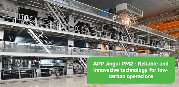 APP Jingui PM2 - Reliable and innovative technology for low carbon operations