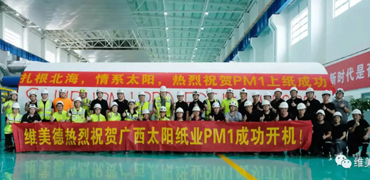 SunPaper Beihai PM1 startup.jpg