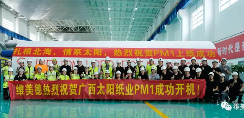 SunPaper Beihai PM1 startup.jpg