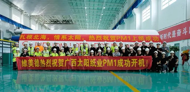 World record fast start-up of Valmet supplied world's widest fine paper machine Sun Paper Beihai PM1