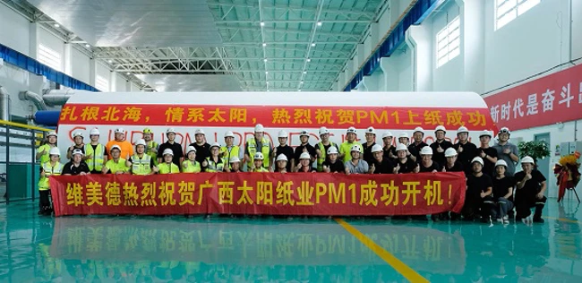 World record fast start-up of Valmet supplied world's widest fine paper machine Sun Paper Beihai PM1